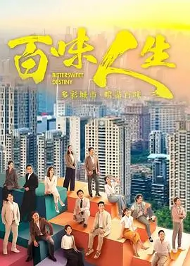 驰策影院悬疑剧集长夜将明竖版海报